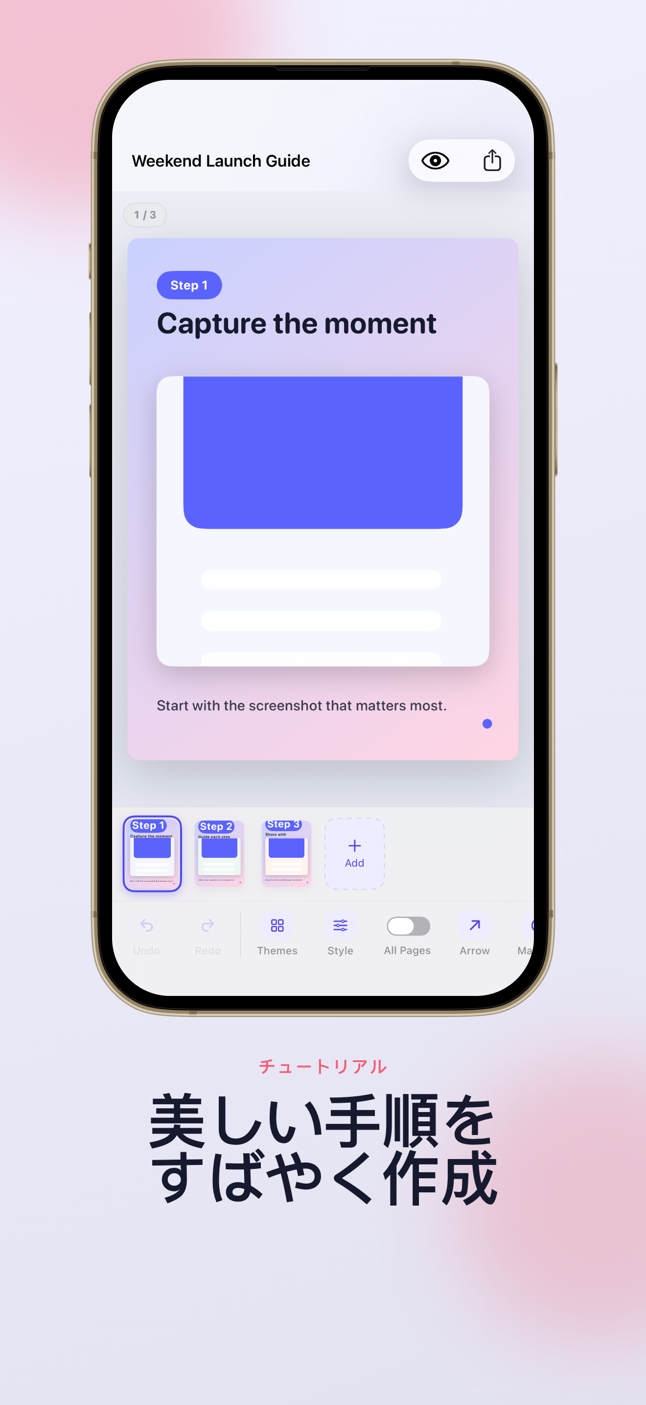 iPhone で ShotThread を体験