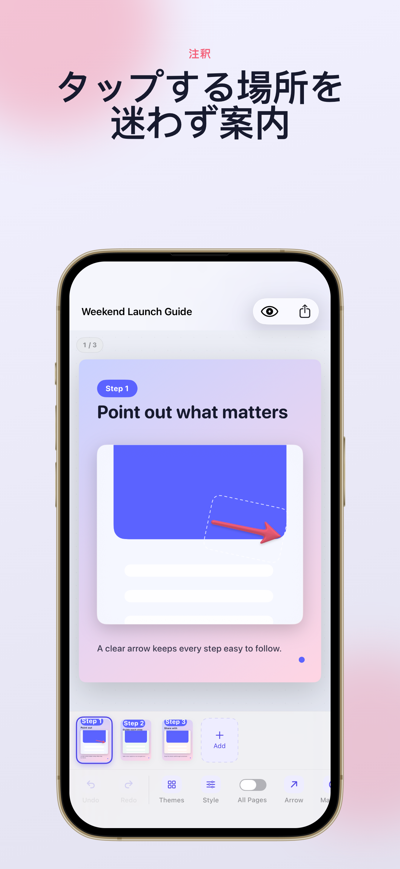 iPhone で ShotThread を体験