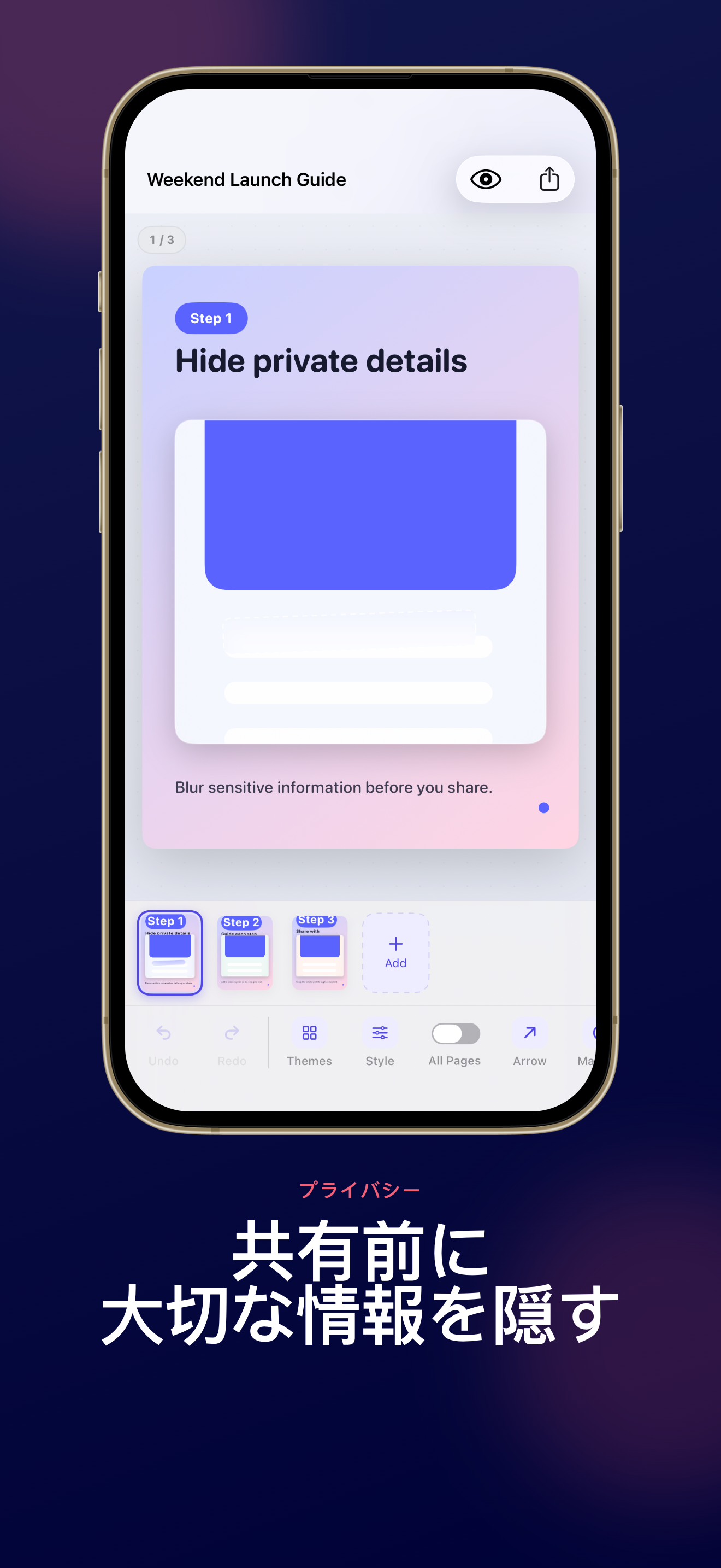 iPhone で ShotThread を体験