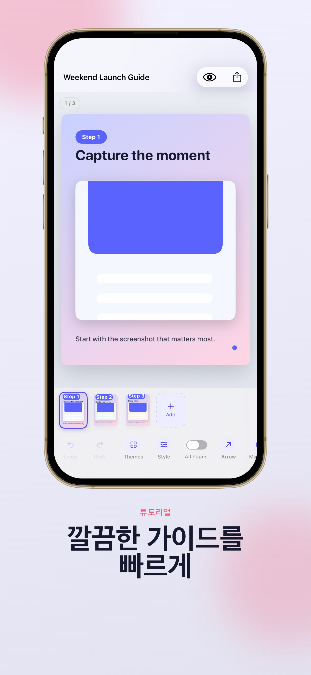 iPhone에서 ShotThread 체험