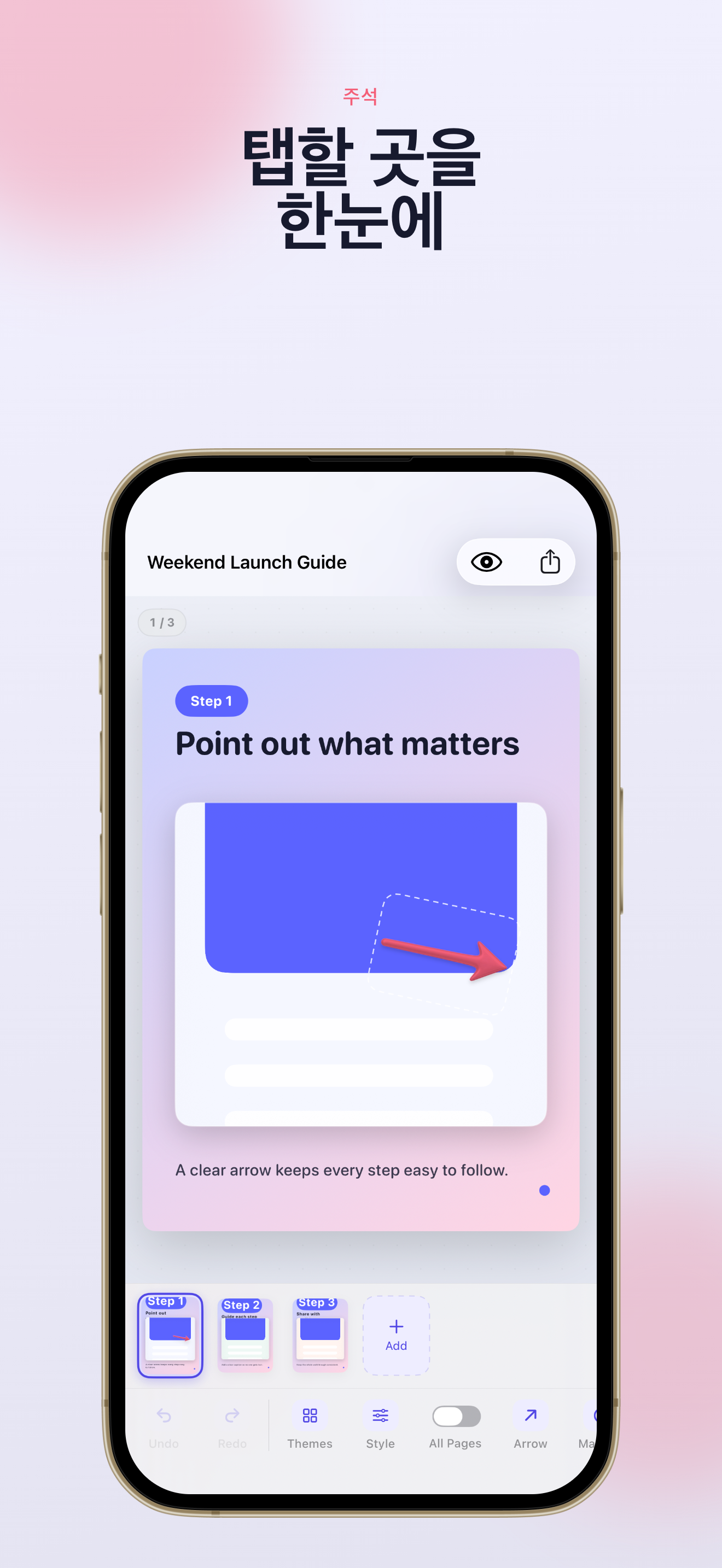 iPhone에서 ShotThread 체험
