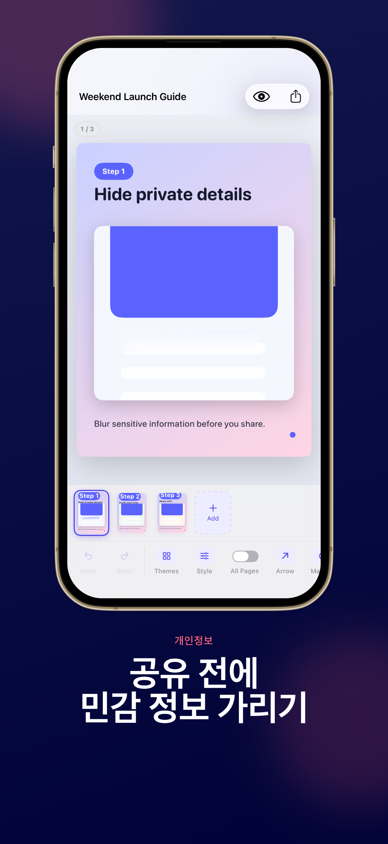 iPhone에서 ShotThread 체험