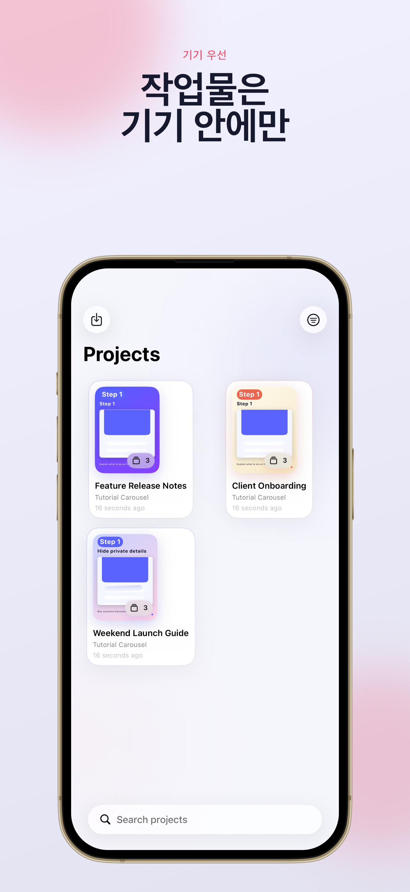 iPhone에서 ShotThread 체험